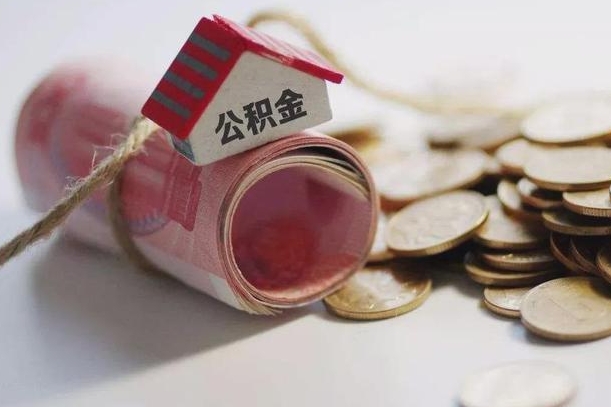 汶上在职人员可以把公积金取出来吗（在职人员能不能提取公积金）